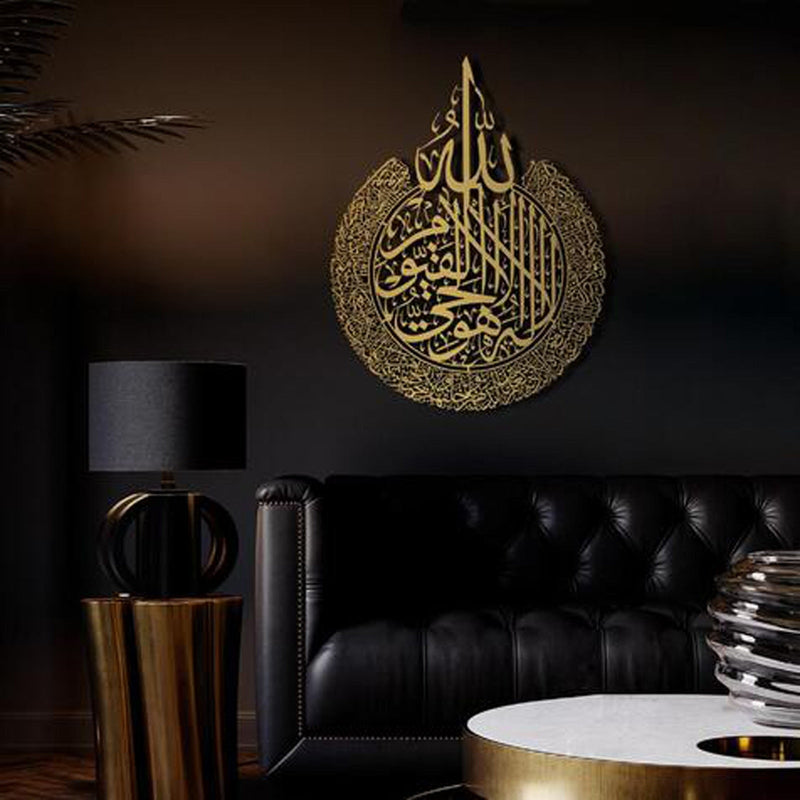 Ayatul Kursi - Metalen Islamitische Muurkunst