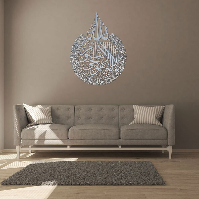 Ayatul Kursi - Metalen Islamitische Muurkunst
