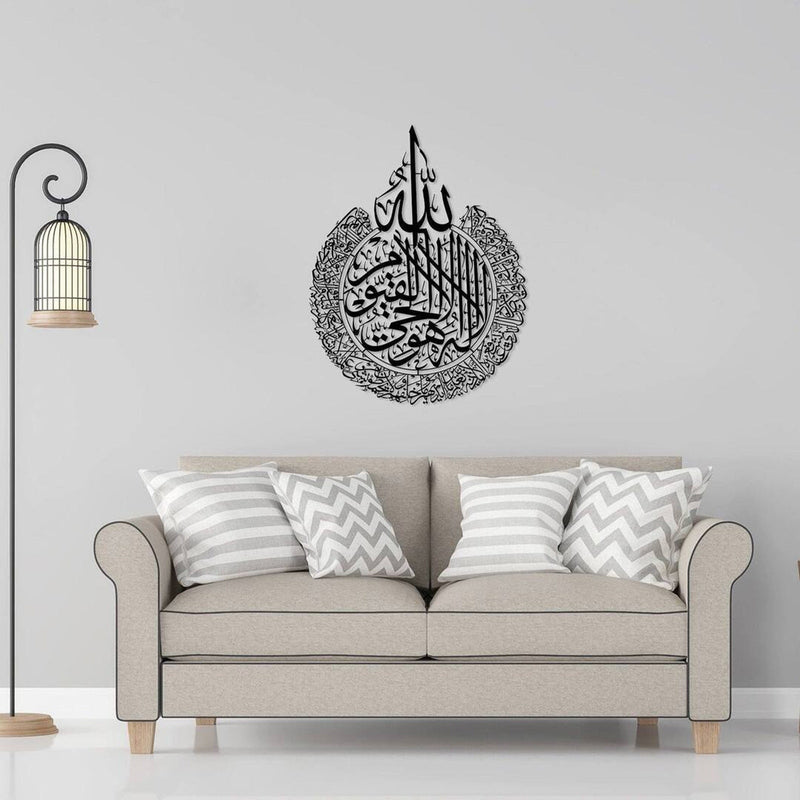 Ayatul Kursi - Metalen Islamitische Muurkunst